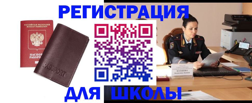 временная регистрация законно в Струнино