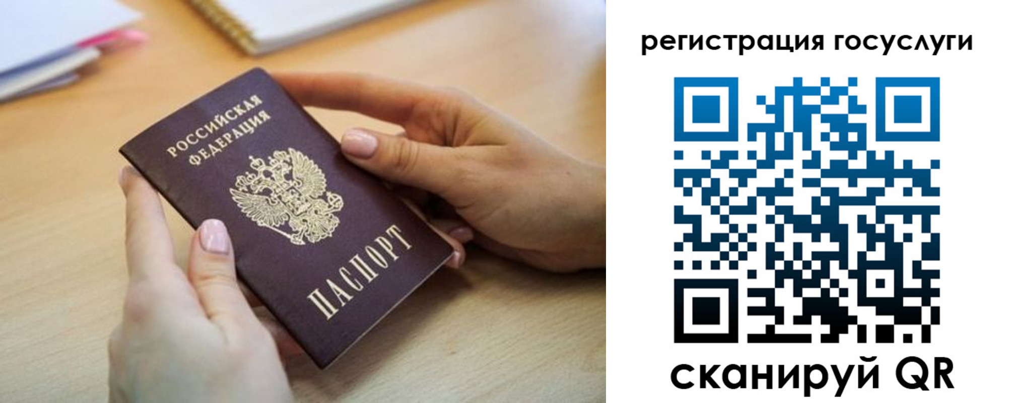 временная регистрация собственник в Струнино