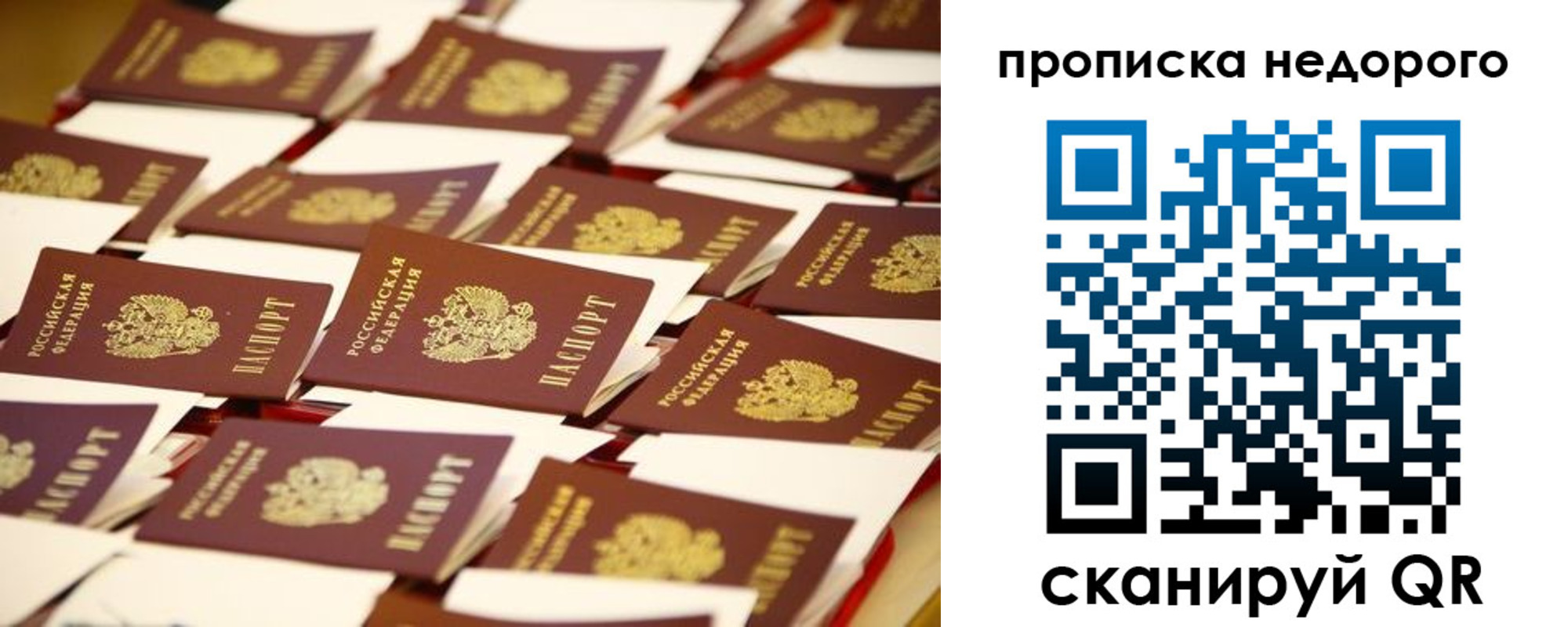 миграционный учет в Струнино