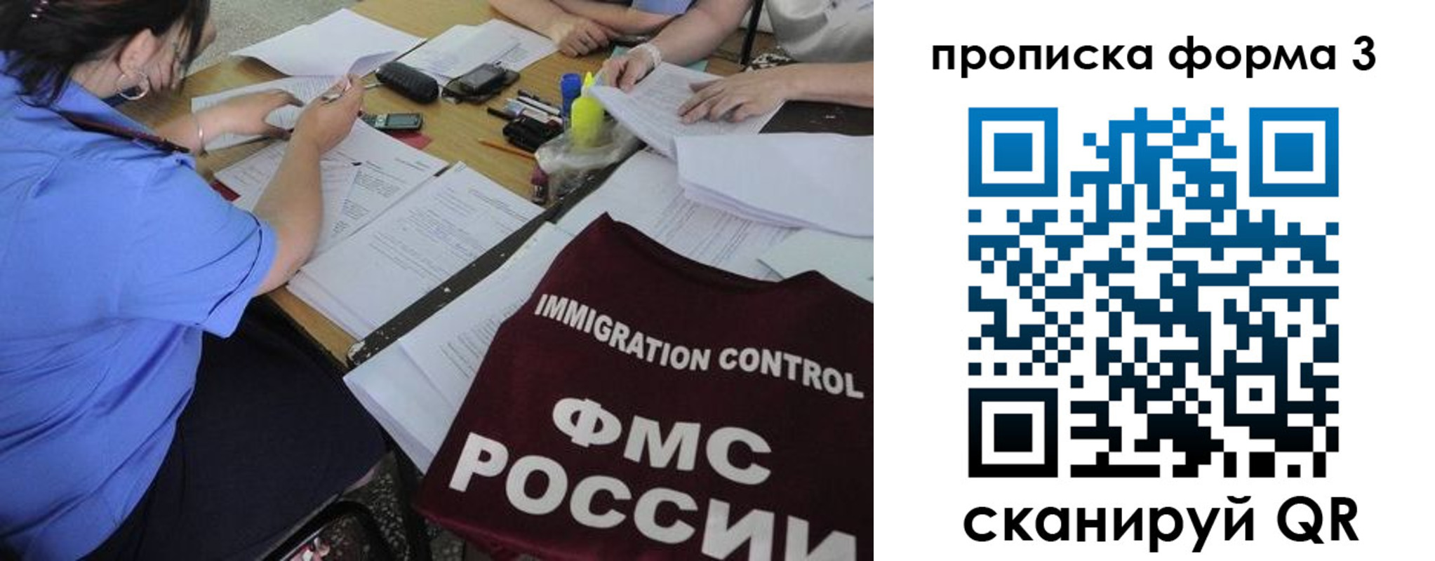 прописка в Струнино