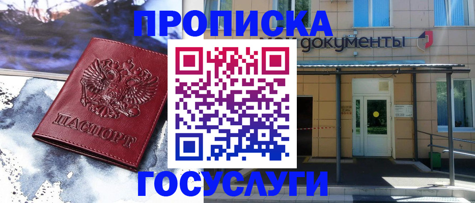 временная регистрация 2025 в Струнино