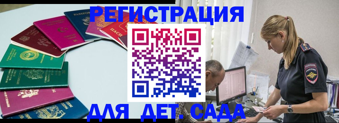 прописка 2025 в Струнино