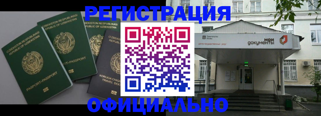 прописка 2025 в Струнино