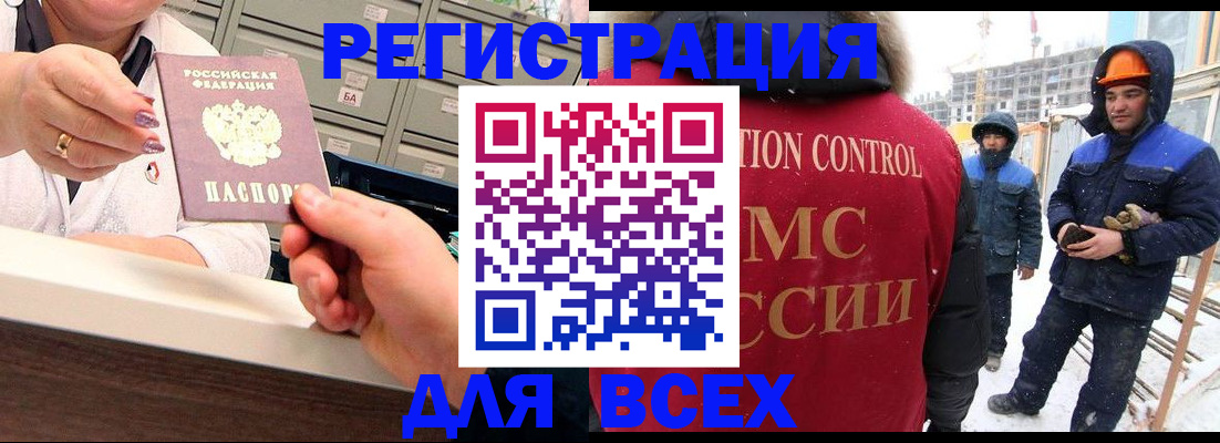 прописка для военкомата в Струнино