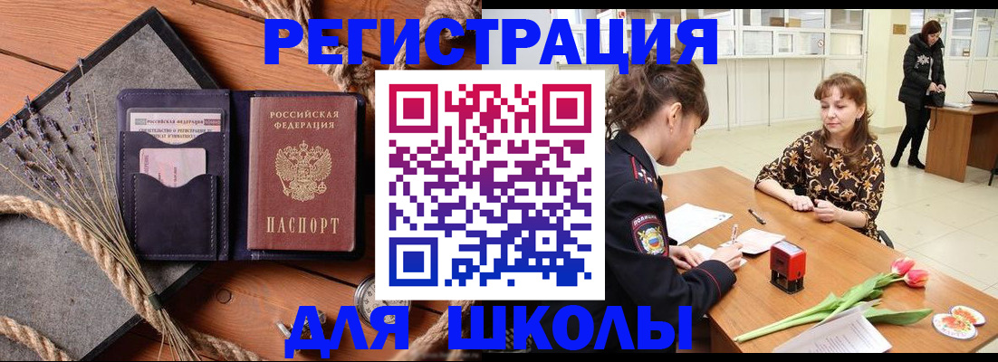 прописка паспорт в Струнино