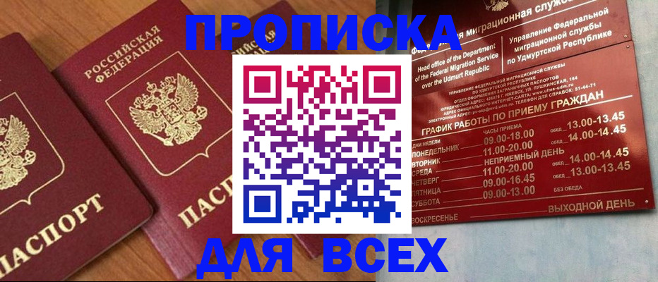 временная регистрация поиск в Струнино